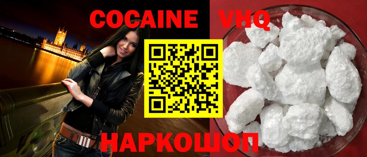 Cocaine 97% Серпухов
