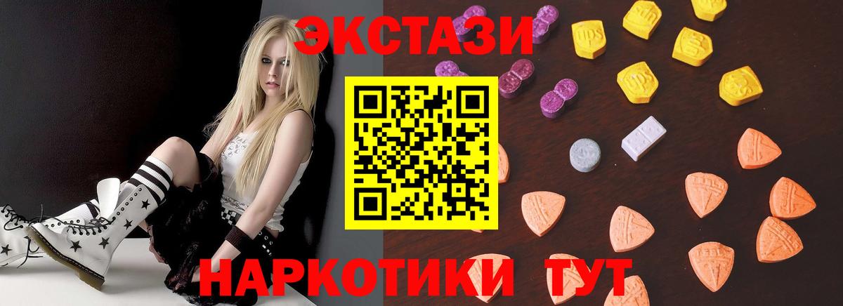 Серпухов  ЭКСТАЗИ Дубай  Экстази  Вход с VPN  купить   Ecstasy Дубай 
