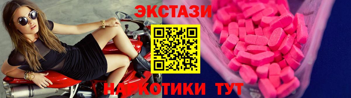 Экстази круглые Серпухов