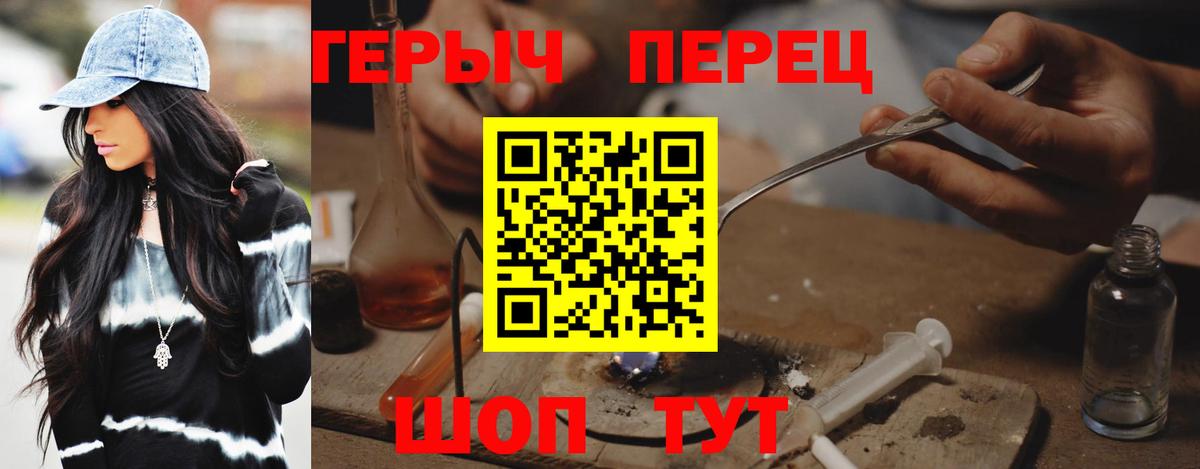 Героин белый  Вход с VPN  Серпухов 