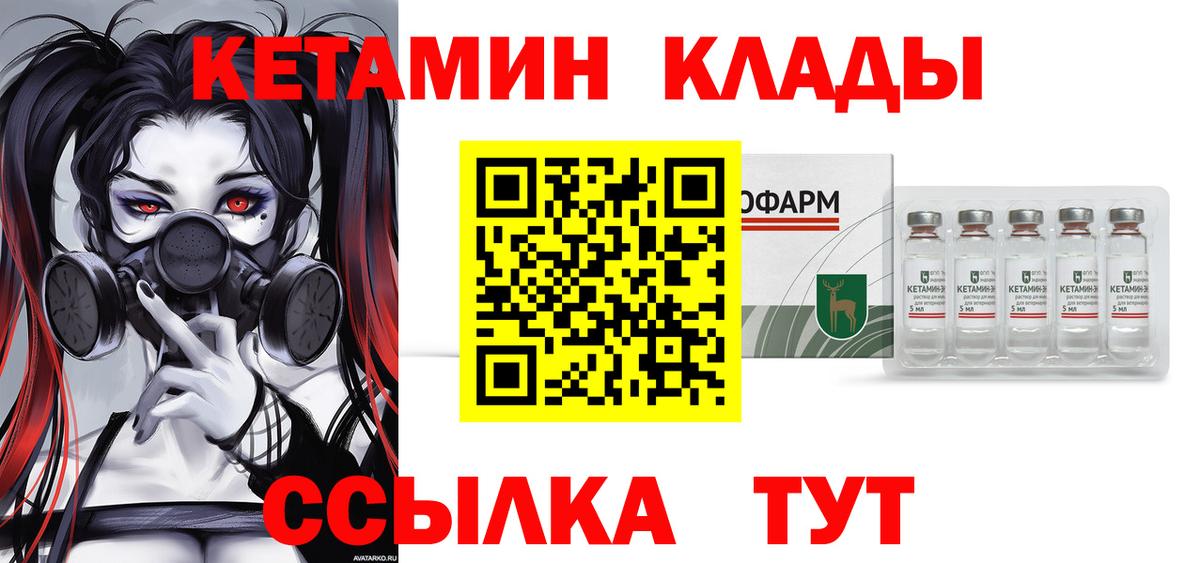 КЕТАМИН VHQ Серпухов