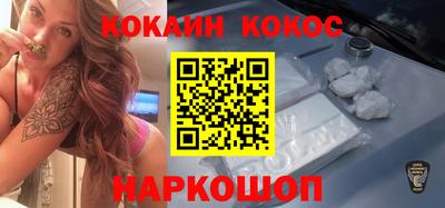 кокаин перу Бузулук