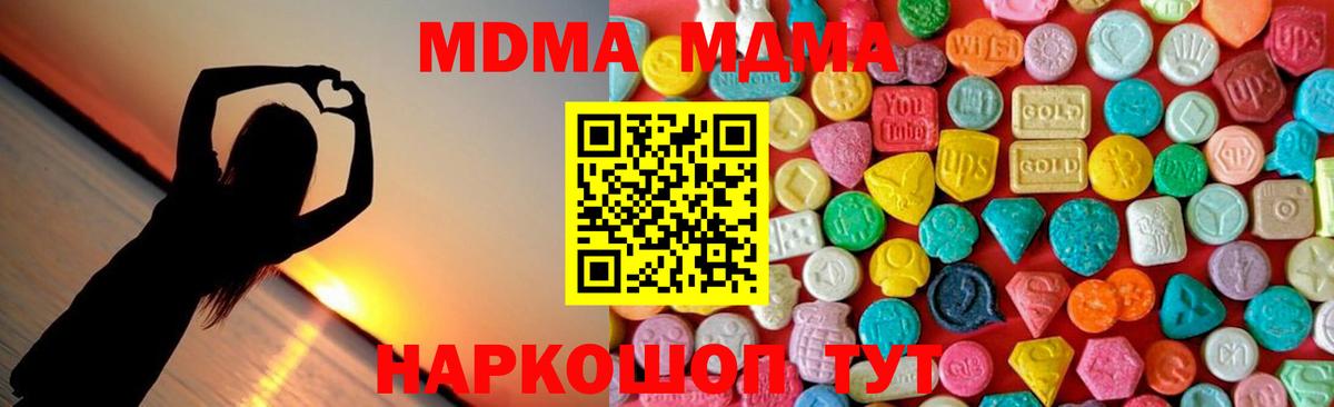 МДМА молли  MDMA  Серпухов  Вход с VPN  MDMA VHQ 