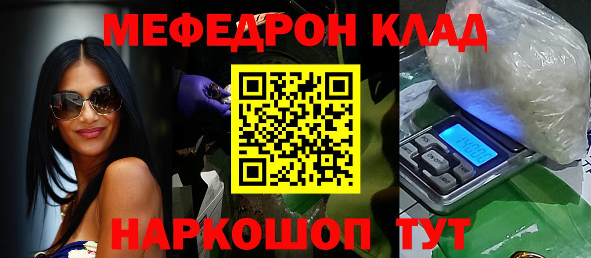 МЯУ-МЯУ  МЯУ-МЯУ VHQ  Вход с VPN  Меф mephedrone  Серпухов 