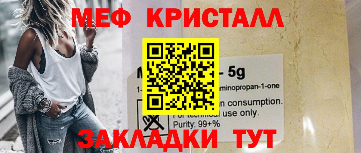 Меф кристаллы Серпухов