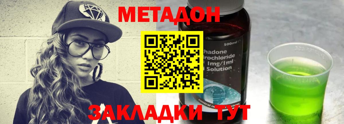 МЕТАДОН кристалл  Вход с VPN  Метадон белоснежный  shop как зайти  Серпухов 