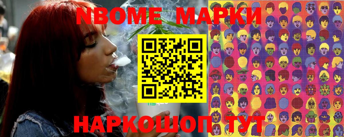 Марки N-bome  Наркотические марки 1500мкг  Наркотические марки 1500мкг  Вход с VPN  Серпухов 
