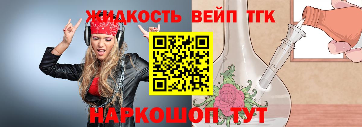 ТГК концентрат  Вход с VPN  Серпухов  ТГК концентрат 